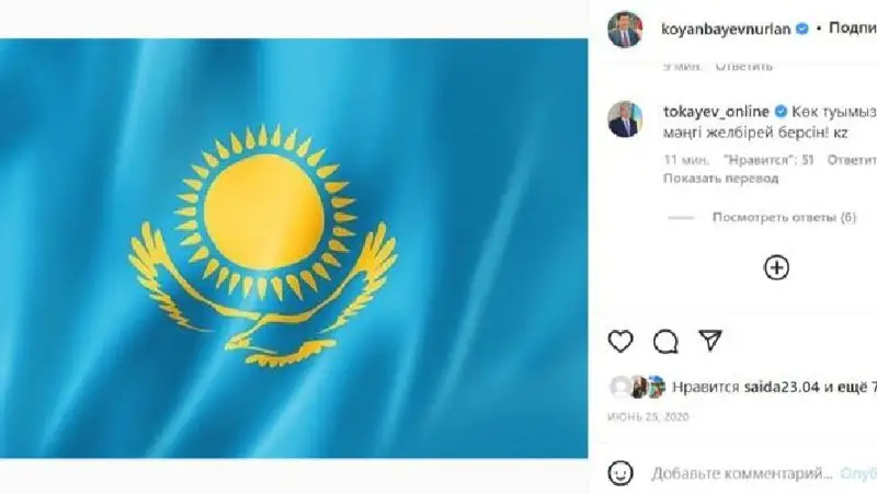 Тоқаев Нұрлан Қоянбаевтың челленджін қолдады