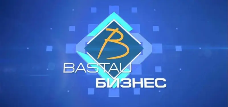 «Бастау Бизнес» жобасы бойынша 350 грант бөлінеді