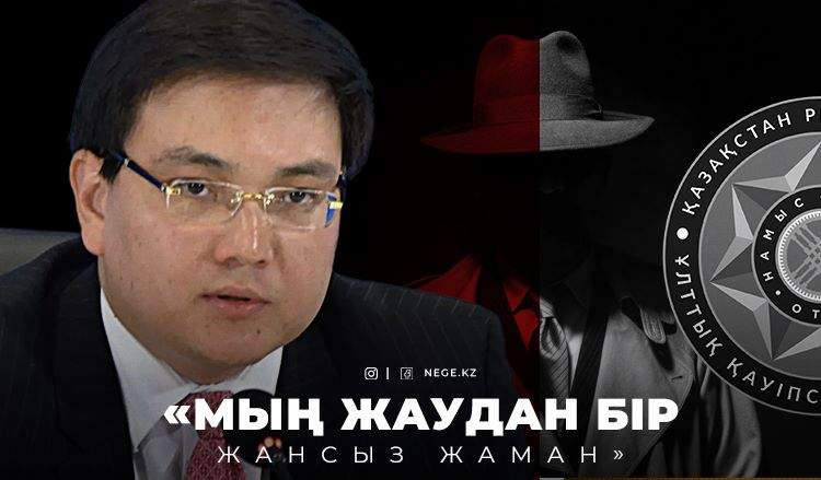 «НАЗАРБАЕВТЫҢ сенімді кадрын» ұстаған – ҰҚК