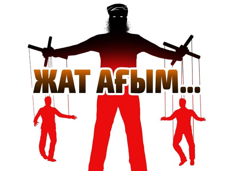 Деструктивті діни ағымдардан қалай қорғануға болады?
