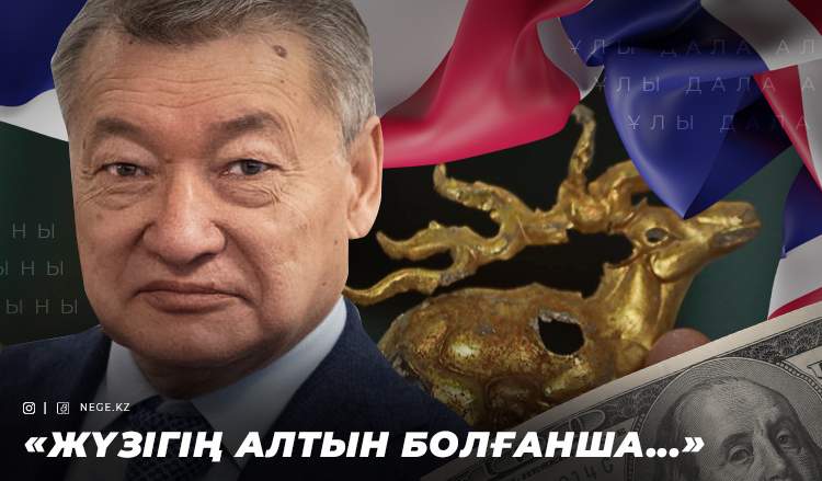 «Ұлы дала алтынын» Ұлыбританияға әншілер арқалап апара ма?