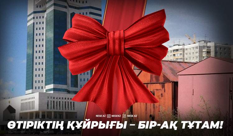 Досым Сәтбаев: «Лента қию экономикасы», «жалаңаш патша» және Маминнің өтірігі туралы