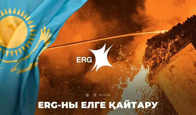 ERG мен Ескі Қазақстан арасындағы 16 жылдық махаббат. Үкімет дивиденд туралы ақпаратты НЕГЕ жасырады?