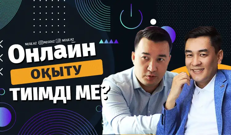 Тіл үйренуге не кедергі?