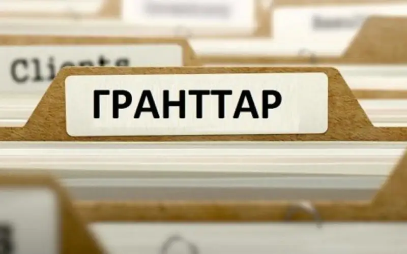 Мемлекеттік білім беру гранттарының тізімі жарияланды: Қай мамандыққа қанша грант бөлінді? 