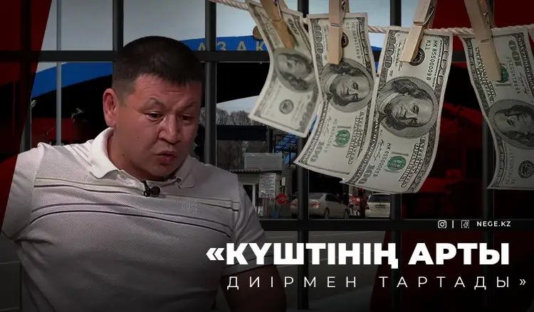 «Жазықсыз қаматты!». «Ескі Қазақстанда» бизнесінен айрылған кәсіпкер қазіргі биліктен үміт күтеді