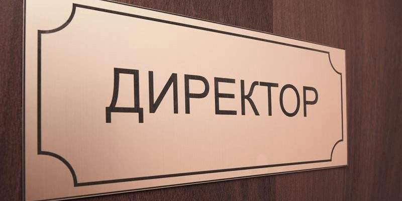 Мектеп директорының жалақысы көбейеді