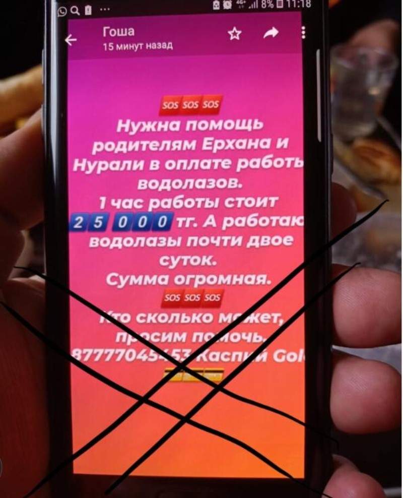 Байқоңырда алаяқтар жоғалған балаларды іздейміз деген сылтаумен ақша жинаған