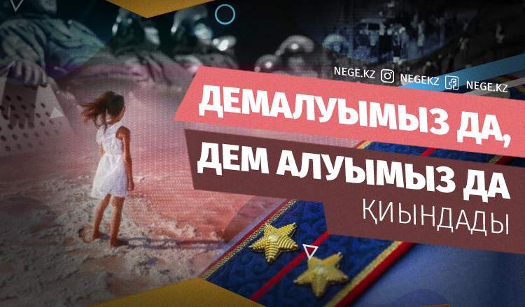 НЕГЕ десеңіз... 42 мың беріп, 42 миллиард алмақ па?