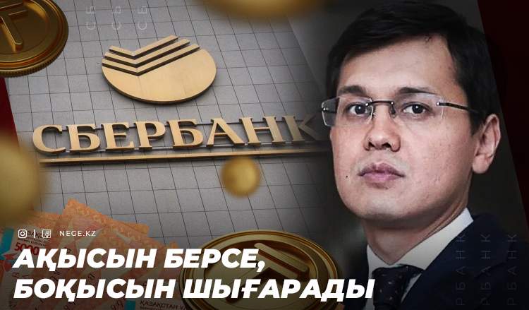 «Сберді» мақтаған блогерлерге қанша төледі? Сұрағымызға Мусин жауап берді
