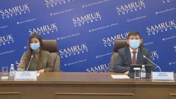 «Самұрық-Қазынаның» цифрлық трансформациясы 29 млрд теңге пайда әкелді