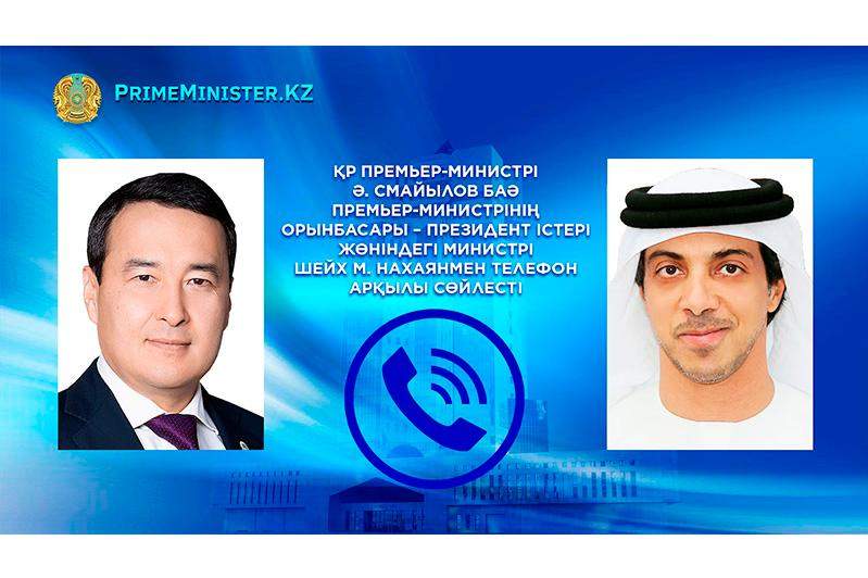 Әлихан Смайылов БАӘ Премьер-Министрінің орынбасарымен телефон арқылы сөйлесті 