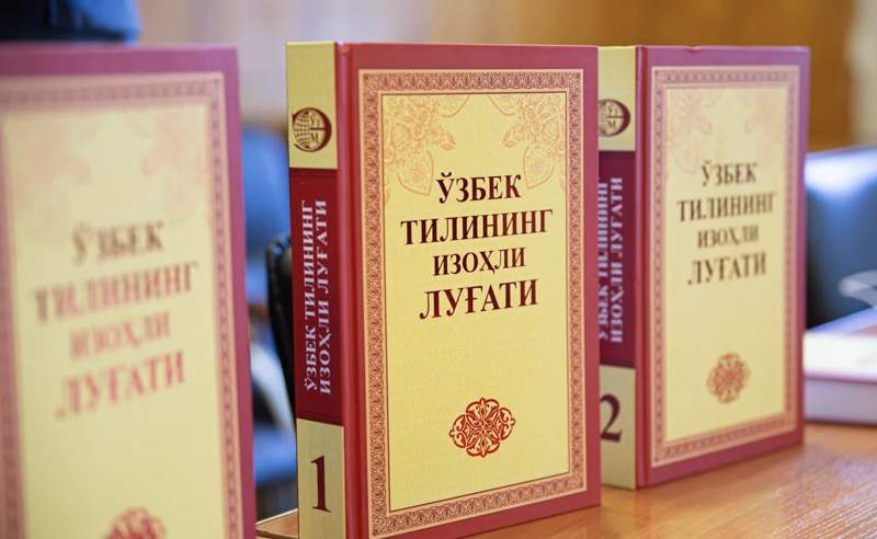 Қазақстан университеттерінде өзбек тілі мен әдебиеті оқытылатын болды
