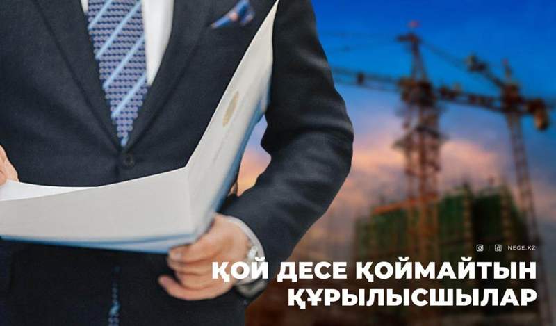 Мәслихат НАШ! Алматы әкімдігі НЕГЕ құрылыс лоббиінің тұзағына ілінді?