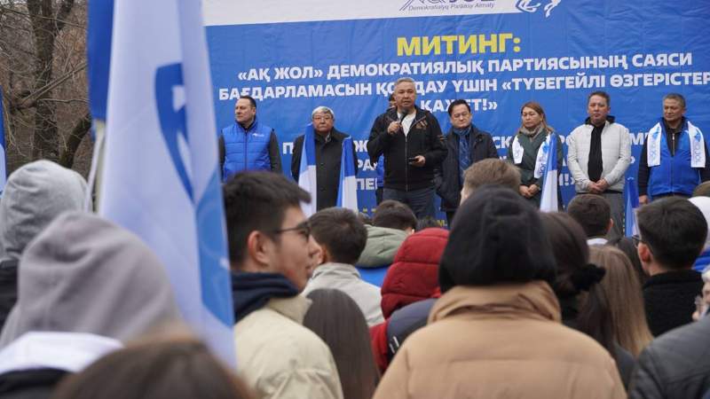 Алматыда «Ақ жол» демократиялық партиясының митингі өтті
