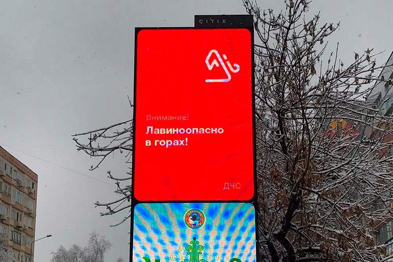 Алматыда төтенше жағдай арнайы медиабордтар арқылы хабарланады