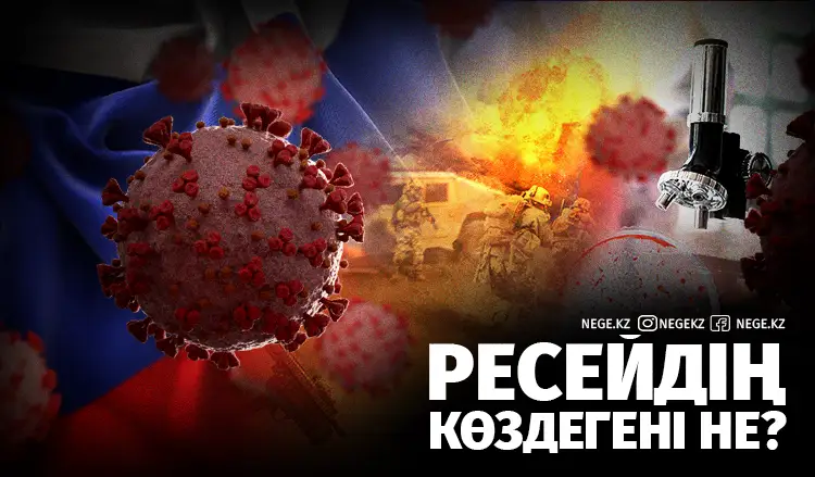 Ресей Алматыдағы биозертхананы «бомбалауды» ұйғарды