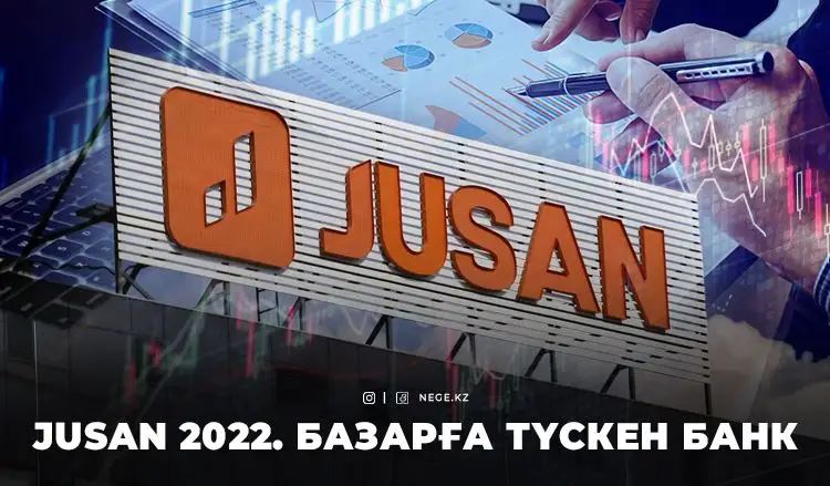 Қосымша №7. «Jusan bank» НЕГЕ Шигео КАТСУҒА жомарттық танытты?