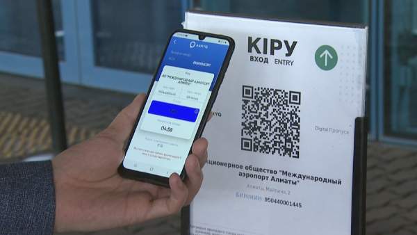 Ashyq жобасына қатысушылар қосымша жеңілдік алады 