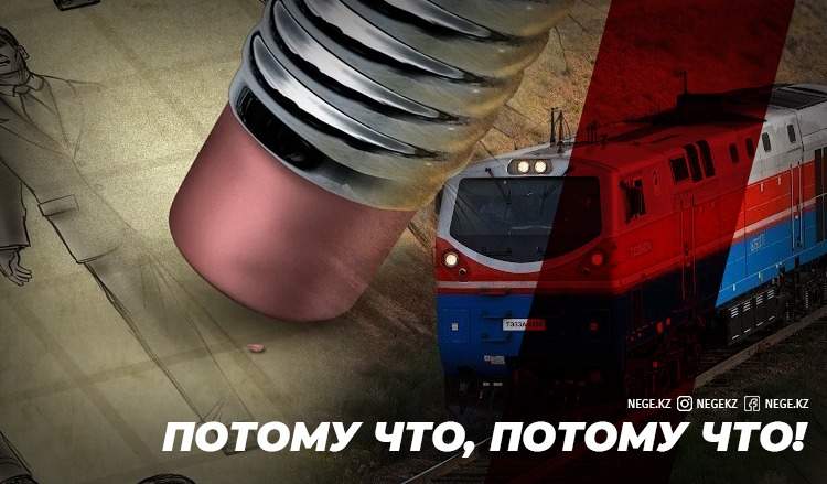 «Потому что, потому что!» НЕГЕ «Жолаушылар тасымалы» АҚ басшылығы бәрімізге «сюрприз» жасады?