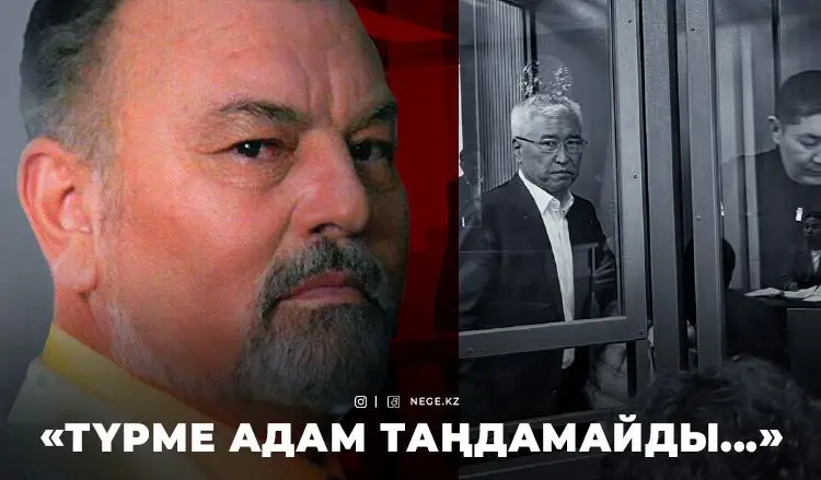 Тұңғышбай ЖАМАНҚҰЛОВ: Арыстанбекті АЛЛАҒА тапсырдым!