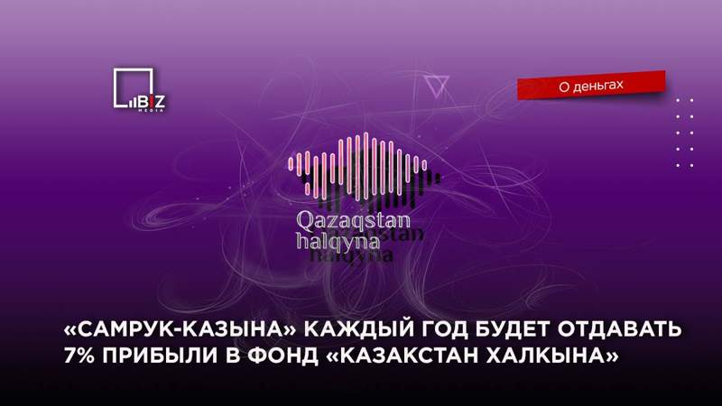 Қаңтар оқиғасы кезінде көз жұмған азаматтардың балалары «Қазақстан халқына» қорынан білім грантын ала алады