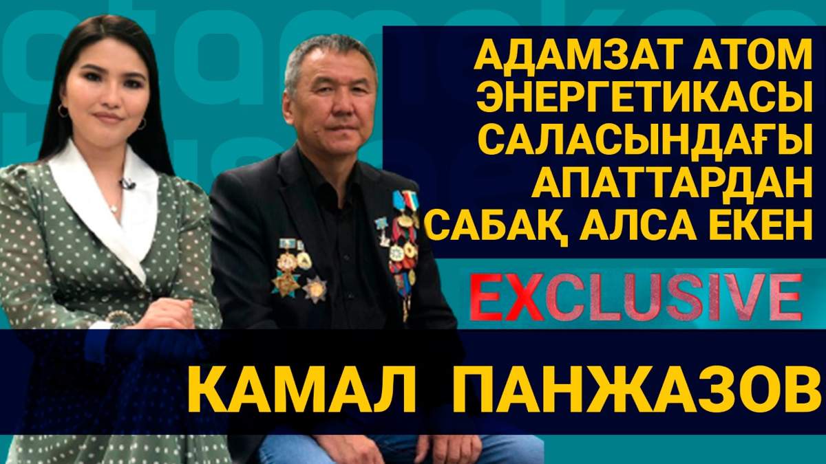 Чернобыльге барған 40 мыңға жуық қазақстандықтың қазір тек 5 мыңы ғана тірі