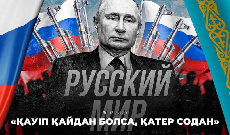 Сергей ДУВАНОВ «Орыс әлемі» туралы: Елу жылдан соң біз бәрібір ҚАЗАҚ боламыз