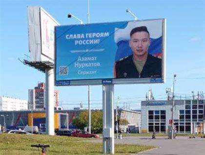 Ресей үшін соғысып жүрген қазақ жігітінің суреті Санкт-Петербург көшелеріне ілінді 
