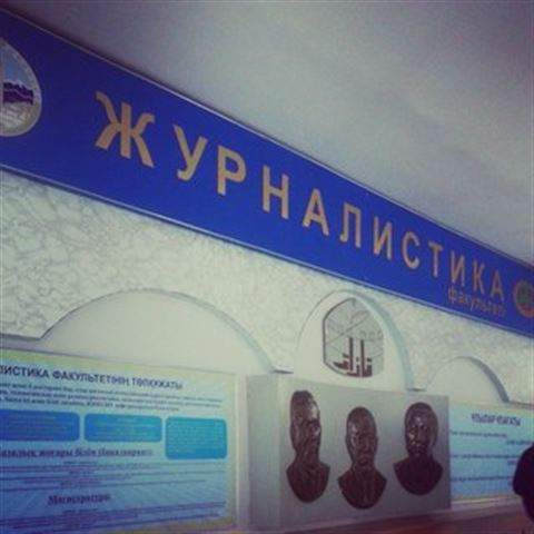 Журналистика факультетінде жаңа пән енгізілуі мүмкін