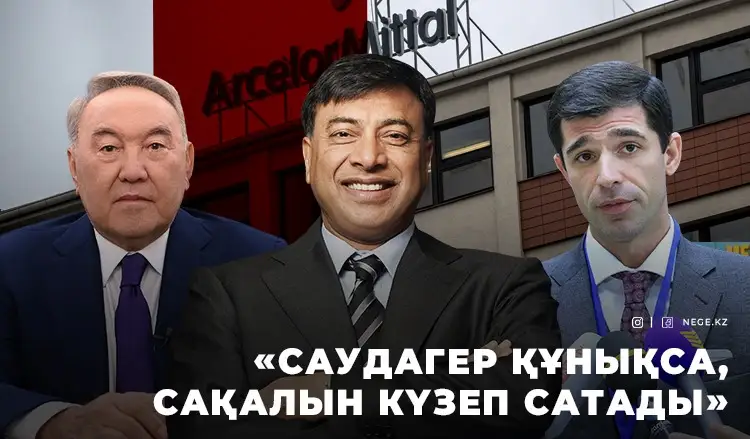 «Мұндай көп ақша НАЗАРБАЕВТЫҢ өзінде және оның ЖАҚЫНДАРЫНДА ғана бар» – Экономист