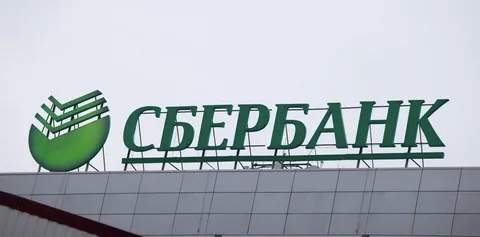 Сбербанк Қазақстандағы еншілес компаниясын мемлекетке сатады