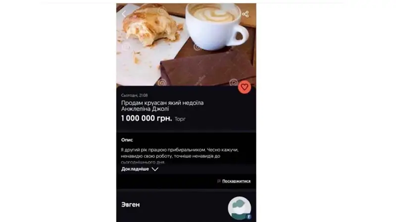 Анджелина Джолидің Украинада тауыспай қалдырып кеткен наны 15 млн теңгеге сатылымға шығарылды