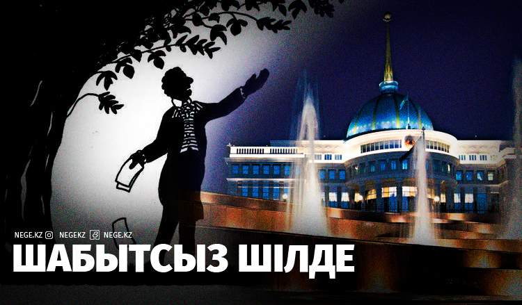 Қыжыртпа. Ода жырлар өлді ме?