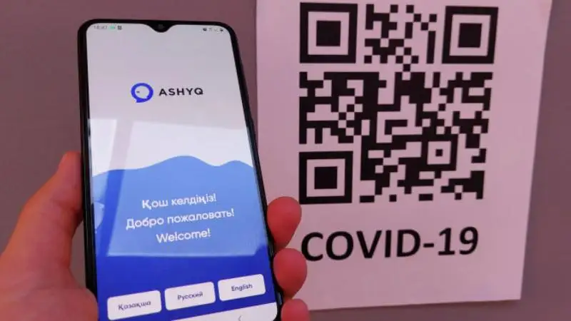«Ashyq» жобасы мемлекет меншігіне өтті