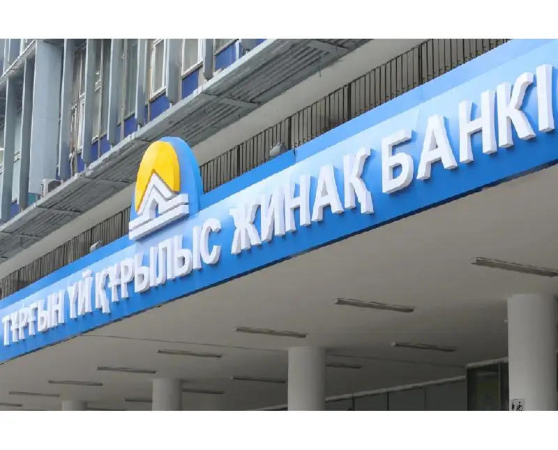 Зейнетақы жинағына  үй сатып алуға қандай құжаттар керек?