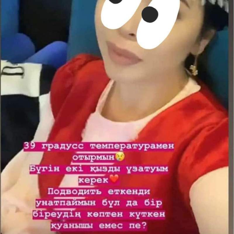 39 градус температурамен 2 қызды ұзатқан кім?