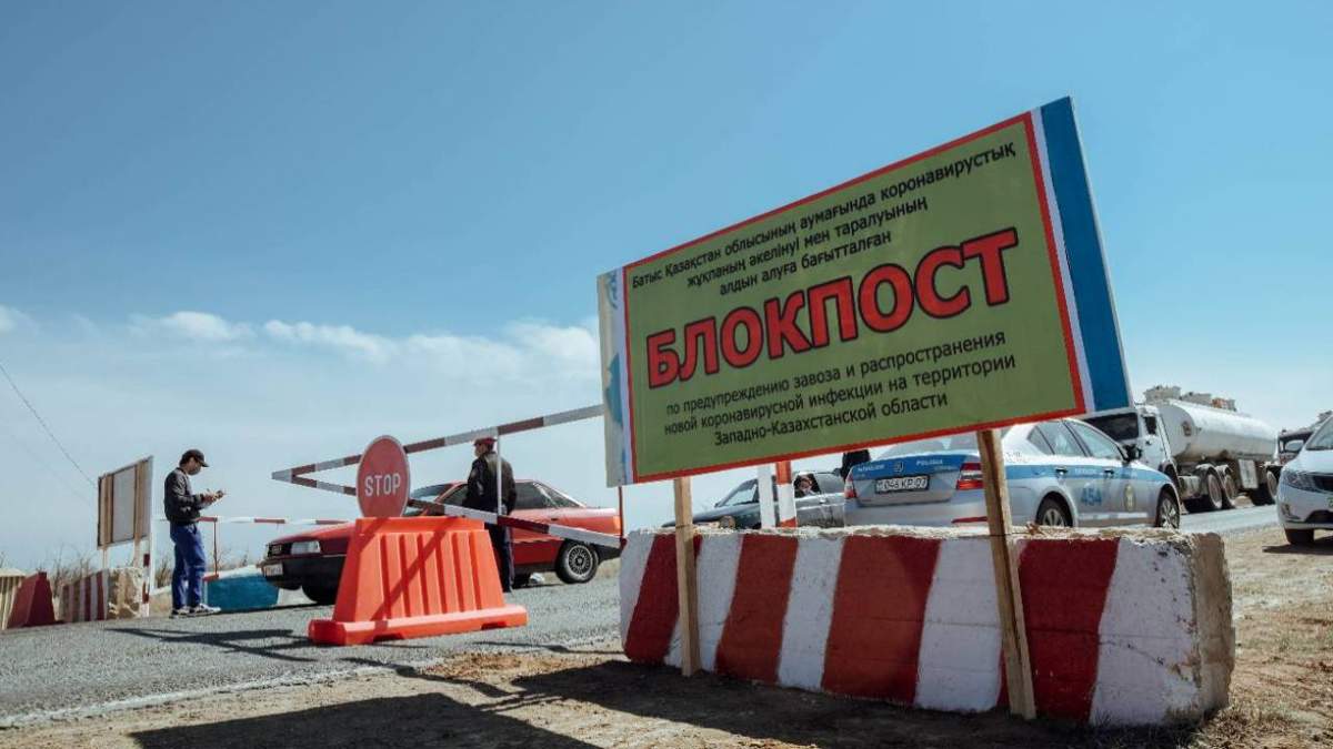 Орал қаласы жабылады