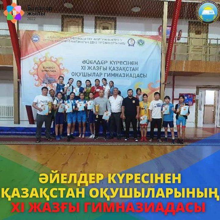 Таразда әйелдер күресінен Қазақстан оқушыларының ХІ жазғы Гимназиадасы өтті