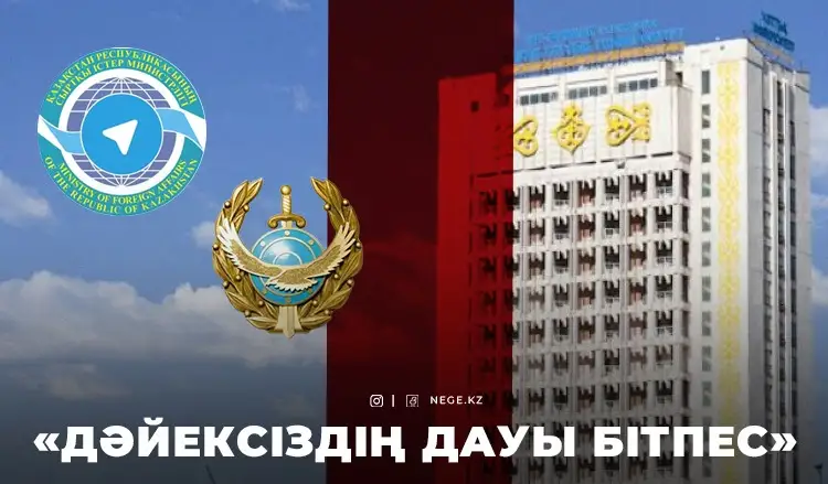 ҚазҰУ-ға қатысты дауды Сыртқы істер министрлігі НЕГЕ «сырттай бақылап» отыр?