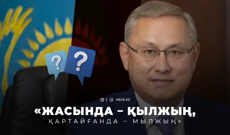 Әкім Бейбіт ИСАБАЕВ Мемлекет басшысын НЕГЕ қылжақ етіп жүр?