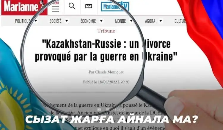 Клод Монике: Еуропа Қазақстан үшін күресуі тиіс