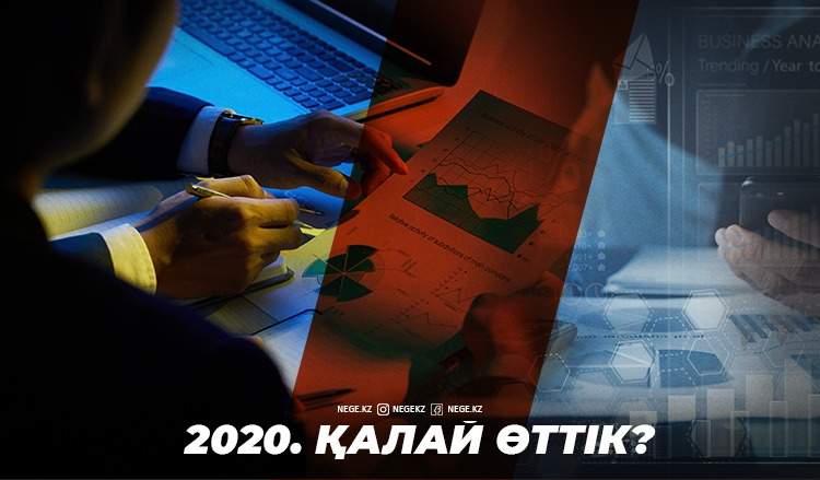 Бір қадам алға, екі қадам артқа. 2020 жылы халық НЕГЕ ұтылды?