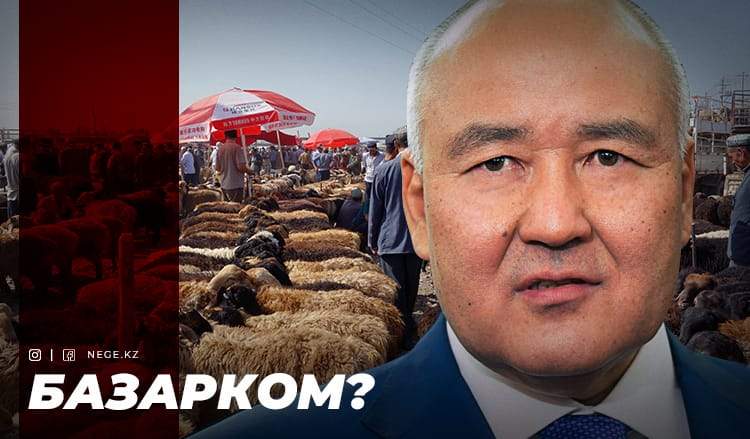 «Базар-базар, базардың нарқы бөлек!». Шөкеев емтиханнан қалай өтті?