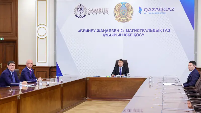 Маңғыстауда «Бейнеу-Жаңаөзен» магистралды газ құбырының екінші желісі іске қосылды