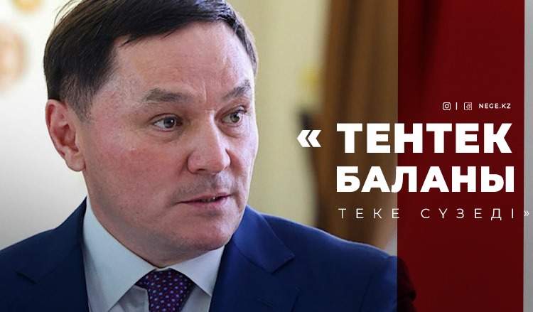 «Ұрда-жық». Төрешіні ұрған МАРЖЫҚПАЕВТАР төрге озатын болды