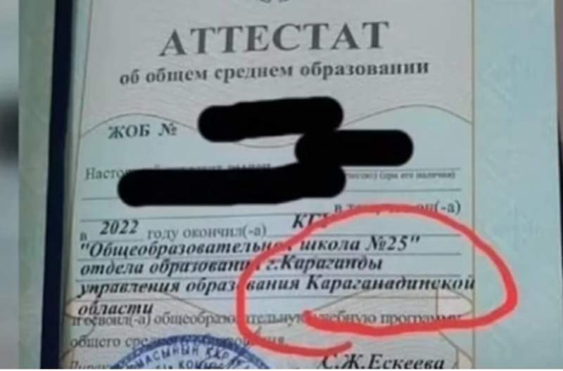 Қарағандыда түлектерге қате толтырылған аттестат берілген