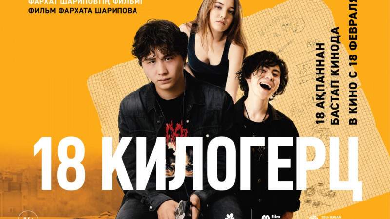 Қазақстандық фильм Қазан кинофестивалінде үздік атанды