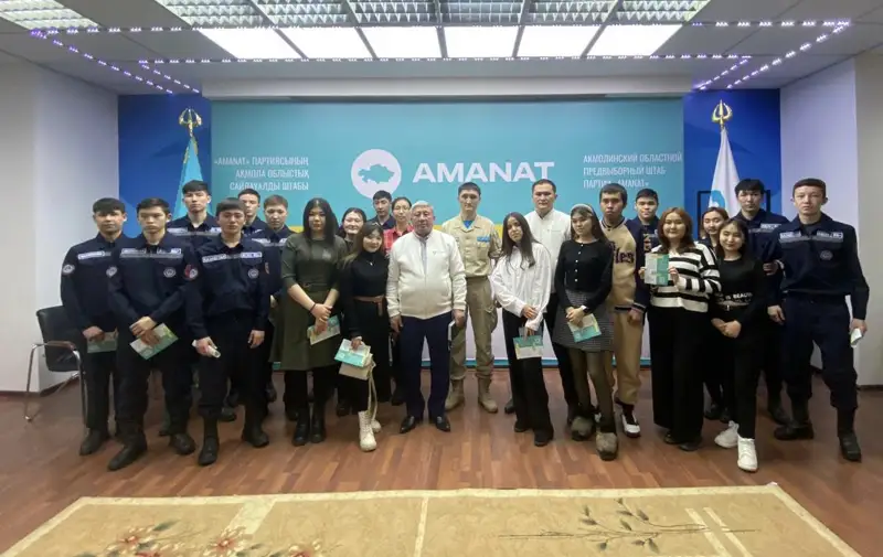 «AMANAT» жастардың партиясы