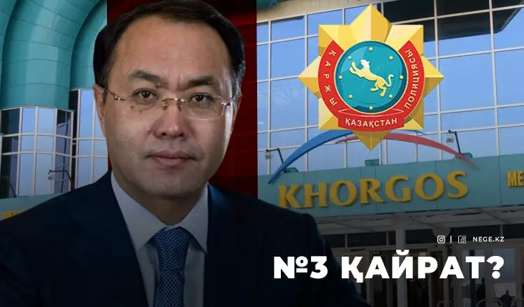 «Қорғас ісі» ҚОЖАМЖАРОВТЫ құрдымға тартып барады